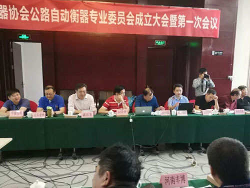 會(huì)議現(xiàn)場